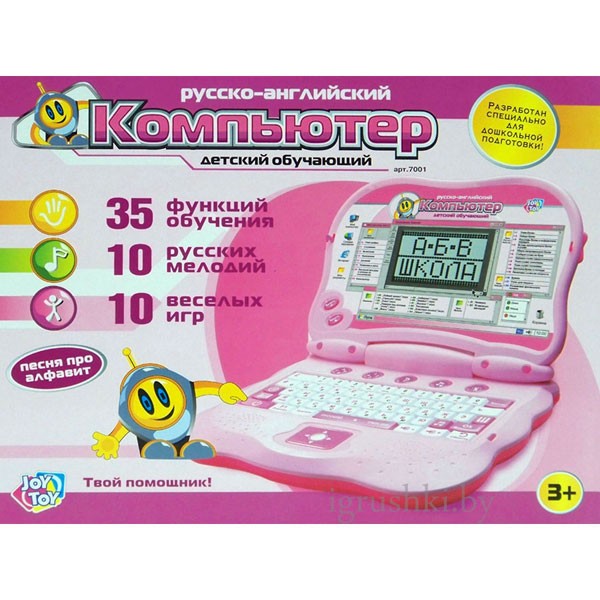 Детский Компьютер Фото