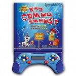 Электронная игровая книга "Кто самый умный?" - фото, цена, описание в интернет-магазине детских товаров igrushki.by Электронная игровая книга "Кто самый умный?"